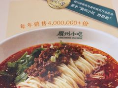 -眉州小吃(石景山店)
