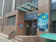 -天幕新彩云国际影城(激光巨幕店)