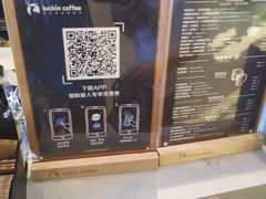 -瑞幸咖啡(平安滨江金融中心店)