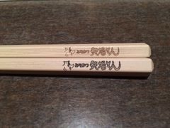 -矢场猪(名古屋站三井楼北馆店)