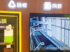 -爱回收(汇宝广场店)