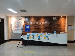 -北京市朝阳区四得公园-羽毛球馆
