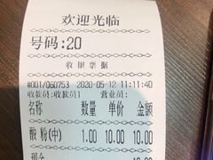 -凤姐面馆