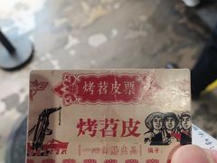 -乐乐姐超级土豆(中关村5号店)