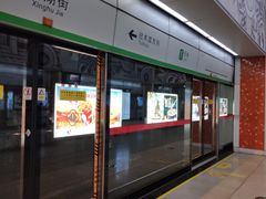 -星湖街(地铁站)