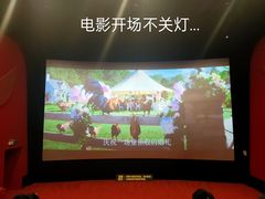 -中影国际影城(印力中心CINITY店)