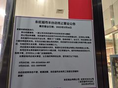 -鑫嘉汇购物中心