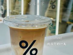 -% Arabica阿拉比卡咖啡(前滩太古里店)