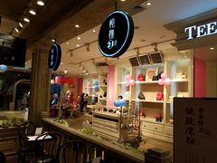 -炖物24章·顺时轻养茶(杭州大厦店)