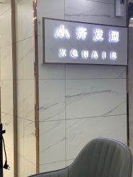 -小齐发型Star·Salon