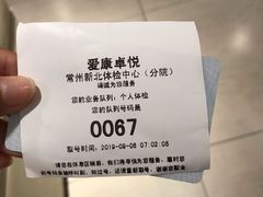 -爱康卓悦体检中心(常州龙锦路分院)