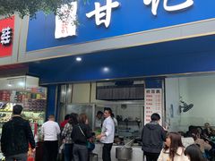 门面-甘记肥肠粉(马鞍北路店)