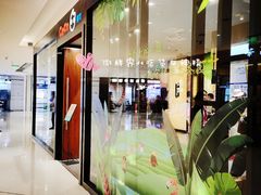 -CoCo都可(合生汇店)