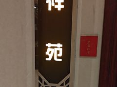 -华夏良子·足道SPA艾灸(众美店)