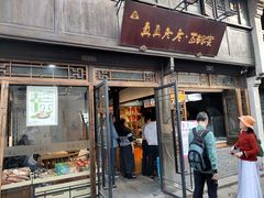 门面-真真老老(月河花鸟市场店)