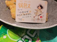 -蘸小院铁锅炖·蘸酱菜·东北菜(怀远门店)