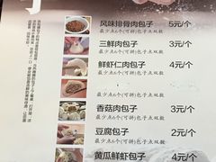 菜单-张包铺(道外店)