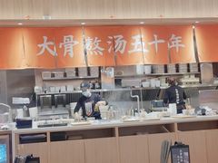 -味千拉面(瑞虹生活广场店)
