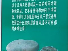 -姚记肚包肉(牛街春风社区店)