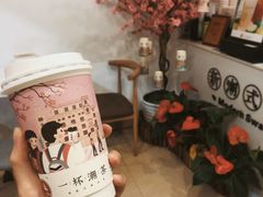 -一杯潮茶·专注潮汕茶饮(十二中创始店)