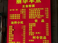 -丽华早点(大成路店)