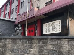 -京城百工坊