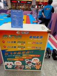 -卡通尼乐园(上海安亭店)