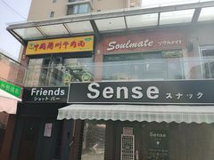 -乐嘉生活广场(加城花园店)
