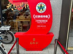 -易裕和·长沙米粉(竹塘西路店)