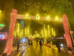 -绵阳人民公园(涪城区)