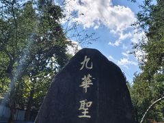 -九华山风景区