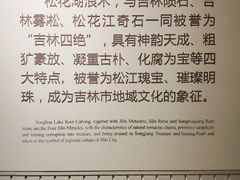 -吉林市博物馆