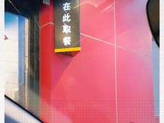 -麦当劳(仙林亚东城得来速店)