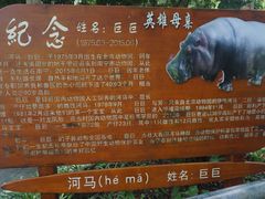-南宁市动物园