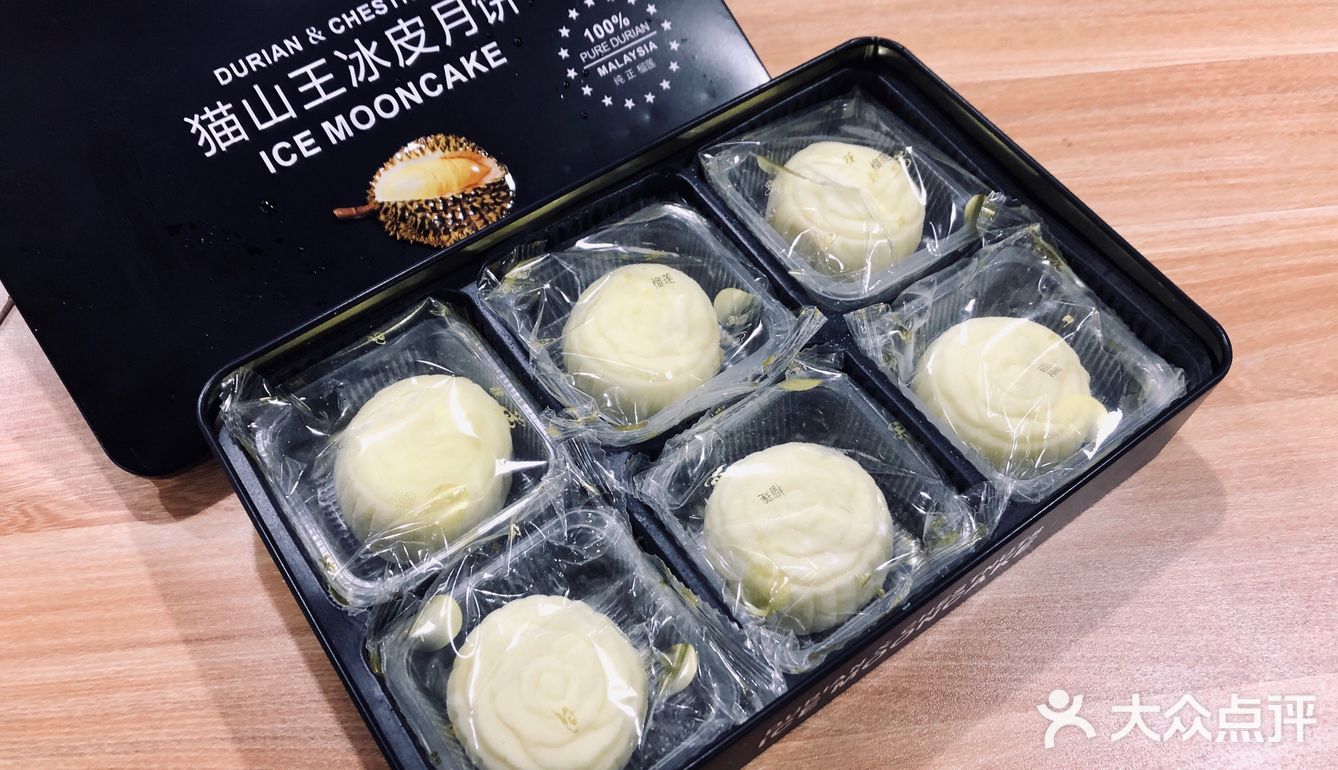 猫山王榴莲冰皮月饼🌕