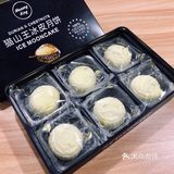 猫山王榴莲冰皮月饼🌕