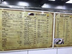 菜单-陈光记烧腊店(罗保博士街店)