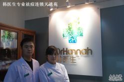 -韩医生专业祛痘连锁机构