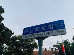 -八大关景区