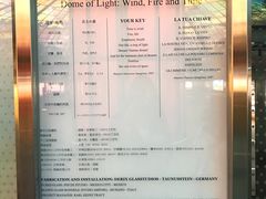 -捷运美丽岛站(The Dome of Light)