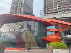 -香港ELEMENTS圆方