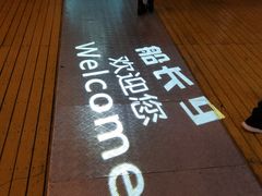 -船长9号·精致湖北菜(江滩店)