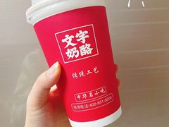-文宇奶酪店(南锣鼓巷店)