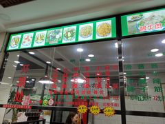 -老白家水盆羊肉