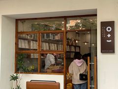 门面-0+1·手作面包(新北店)