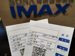 -博纳国际影城IMAX(中央大道店)