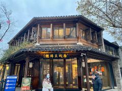 -南城燕归楼(老门东店)