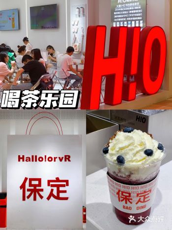 保定网红饮品店城市IP