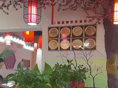 -二姐家三个拿手菜·北塘海鲜·大馅锅贴王(成林道店)