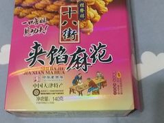 -桂发祥·直营(万德庄大街店)
